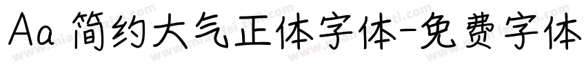 Aa 简约大气正体字体字体转换